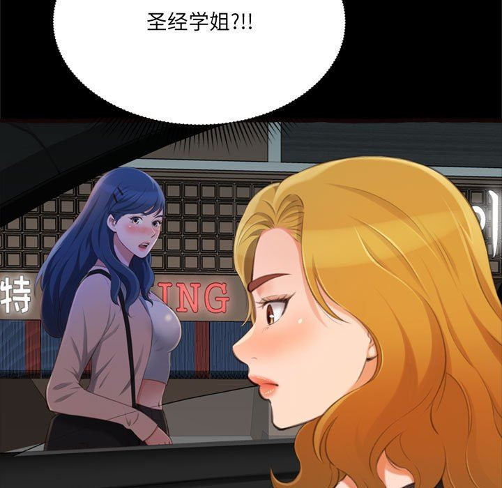 [Manhwa] Who knows the sadness of secret love Plot, big breasts#[163P]-22