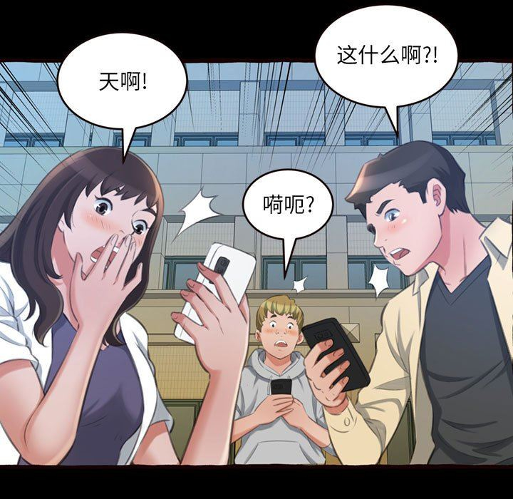 [Manhwa] Who knows the sadness of secret love Plot, big breasts#[163P]-43