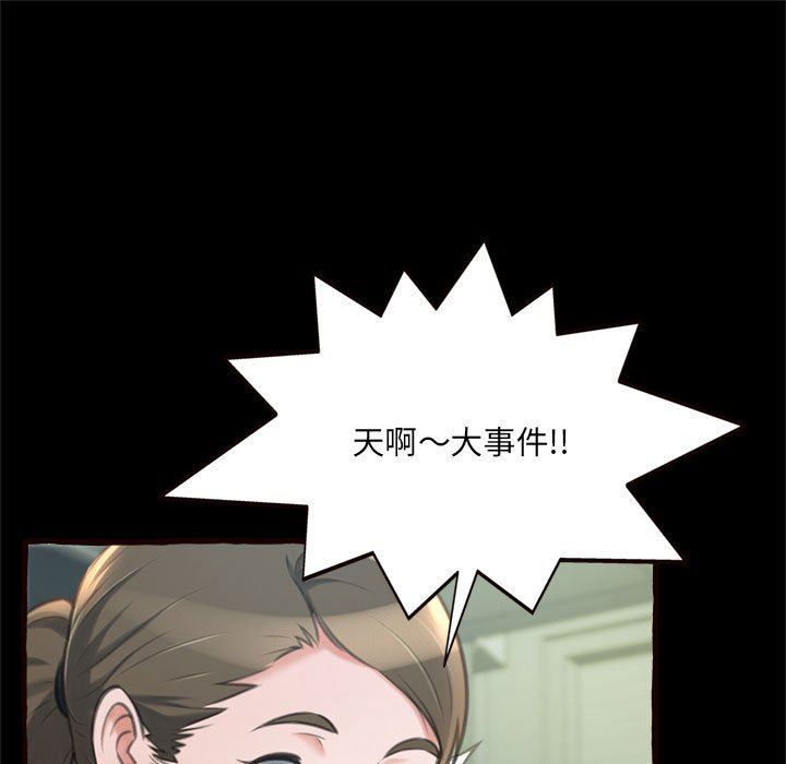 [Manhwa] Who knows the sadness of secret love Plot, big breasts#[163P]-44