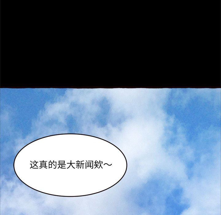 [Manhwa] Who knows the sadness of secret love Plot, big breasts#[163P]-46