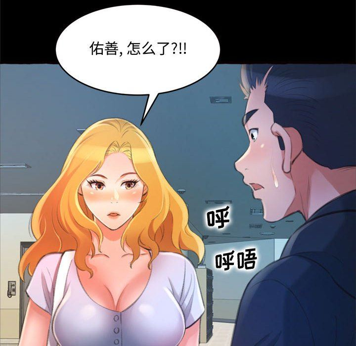 [Manhwa] Who knows the sadness of secret love Plot, big breasts#[163P]-67