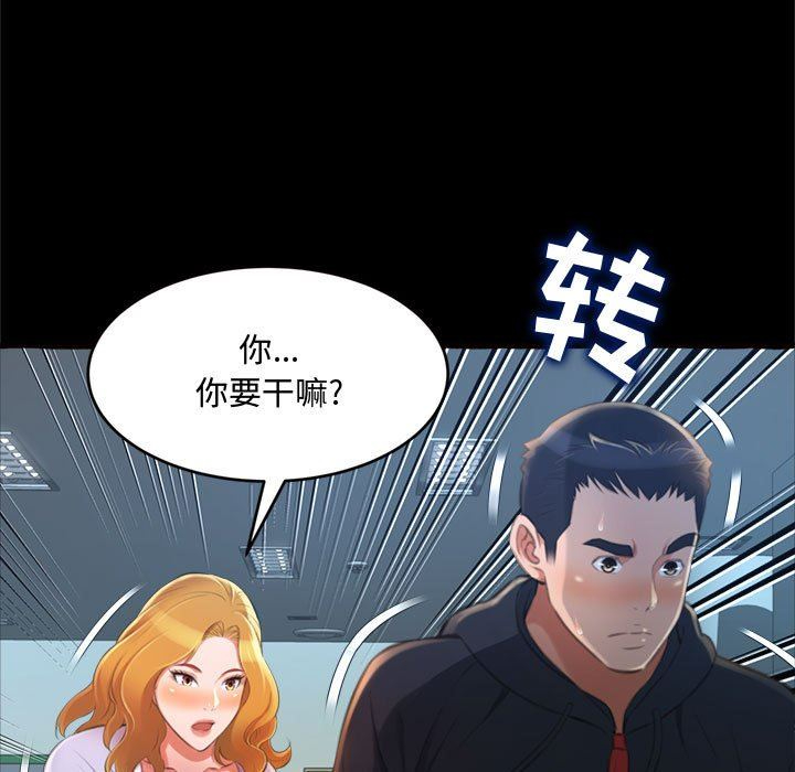 [Manhwa] Who knows the sadness of secret love Plot, big breasts#[163P]-70