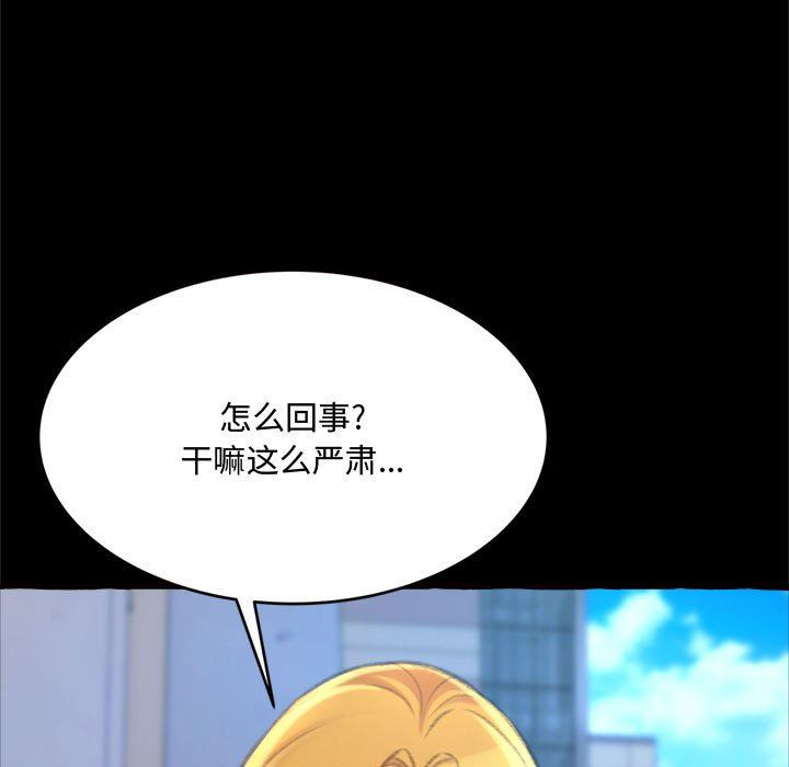 [Manhwa] Who knows the sadness of secret love Plot, big breasts#[163P]-75