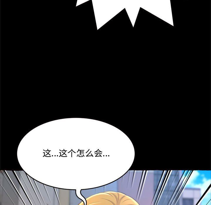 [Manhwa] Who knows the sadness of secret love Plot, big breasts#[163P]-88