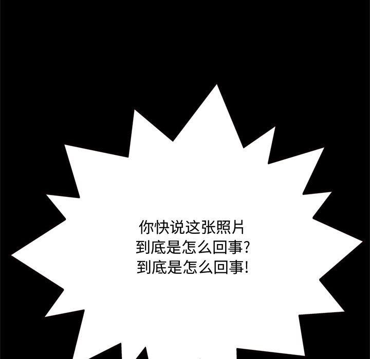 [Manhwa] Who knows the sadness of secret love Plot, big breasts#[163P]-97