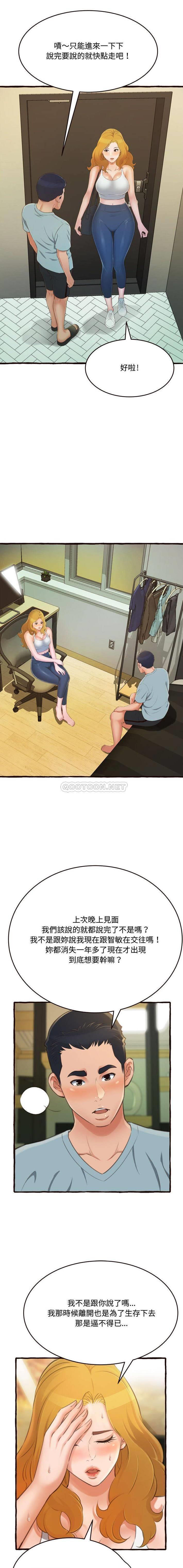 [Manhwa] Who knows the sadness of secret love Plot, big breasts#[21P]-14