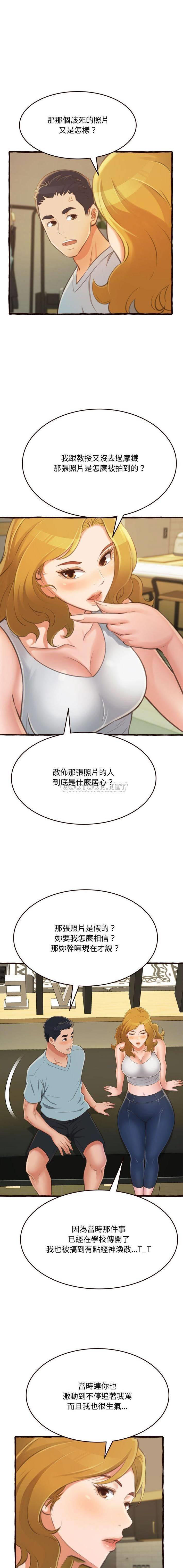[Manhwa] Who knows the sadness of secret love Plot, big breasts#[21P]-16