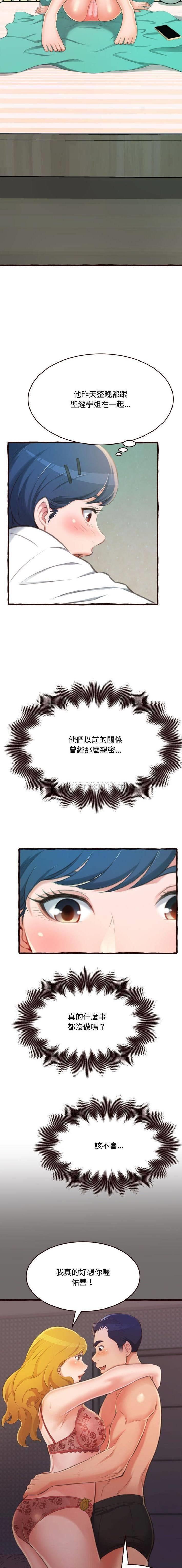 [Manhwa] Who knows the sadness of secret love Plot, big breasts#[21P]-7