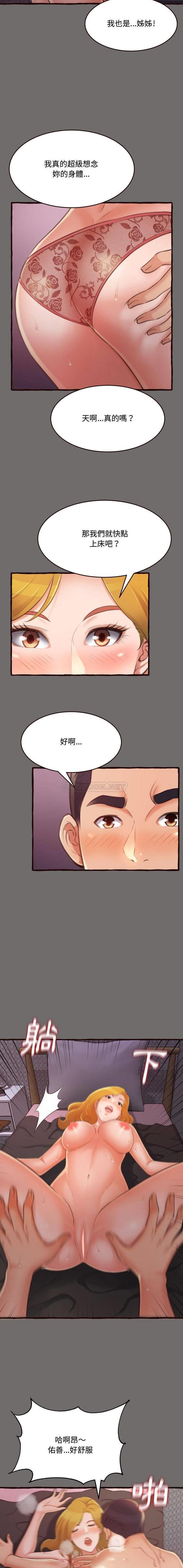 [Manhwa] Who knows the sadness of secret love Plot, big breasts#[21P]-8