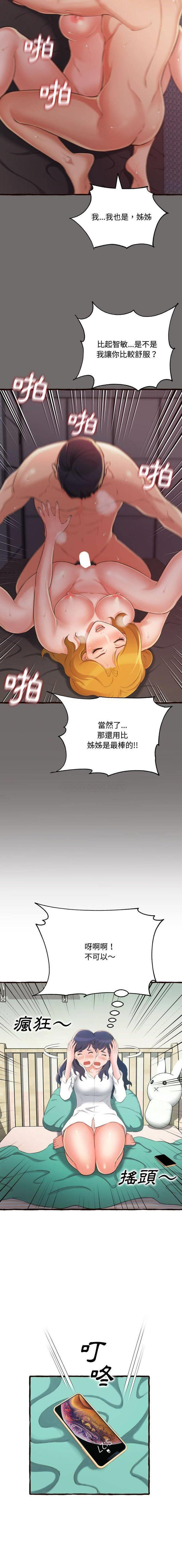 [Manhwa] Who knows the sadness of secret love Plot, big breasts#[21P]-9
