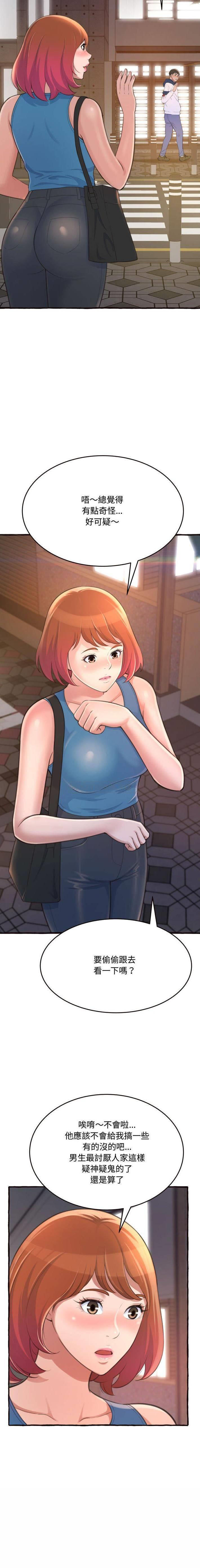 [Manhwa] Who knows the sadness of secret love Plot, big breasts#[21P]-12