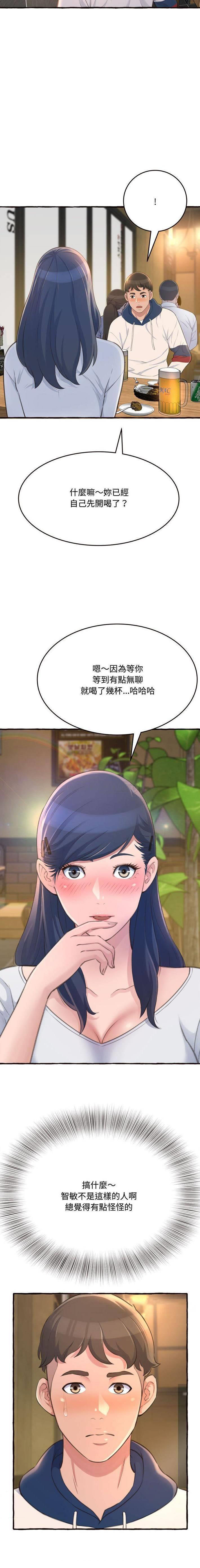 [Manhwa] Who knows the sadness of secret love Plot, big breasts#[21P]-14