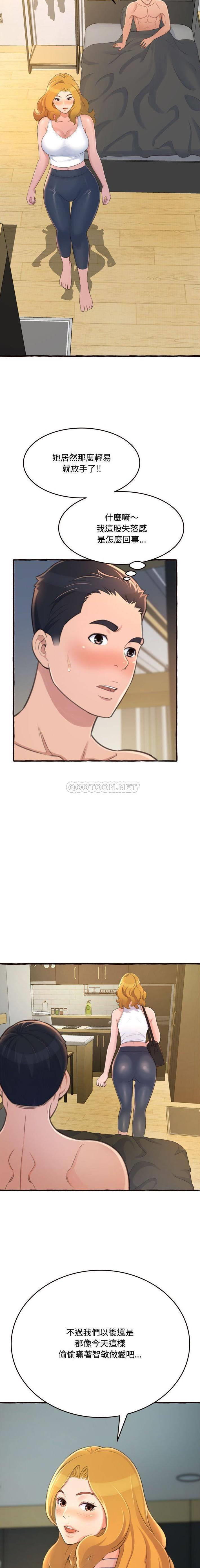 [Manhwa] Who knows the sadness of secret love Plot, big breasts#[21P]-18