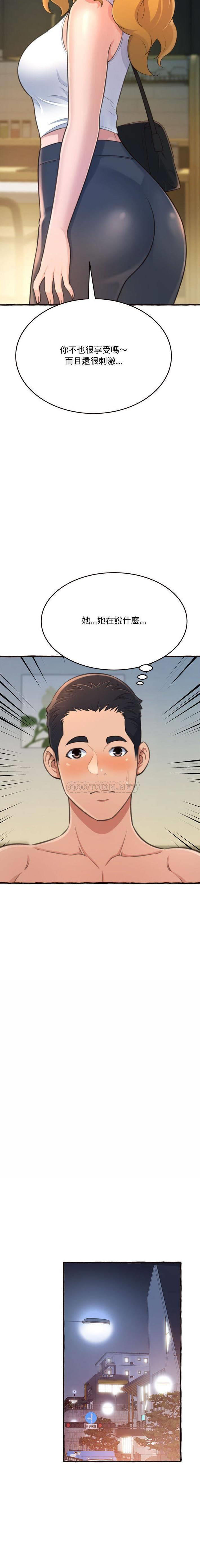 [Manhwa] Who knows the sadness of secret love Plot, big breasts#[21P]-19