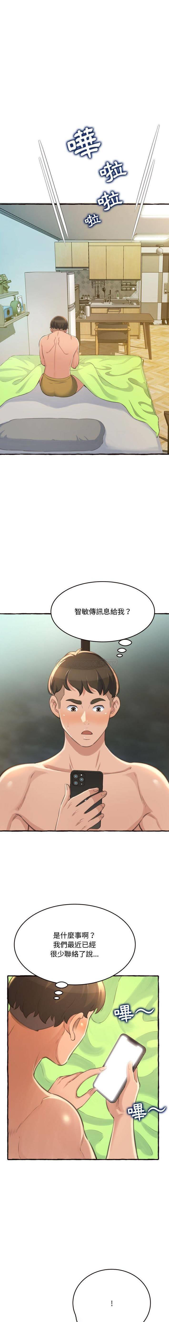 [Manhwa] Who knows the sadness of secret love Plot, big breasts#[21P]-2