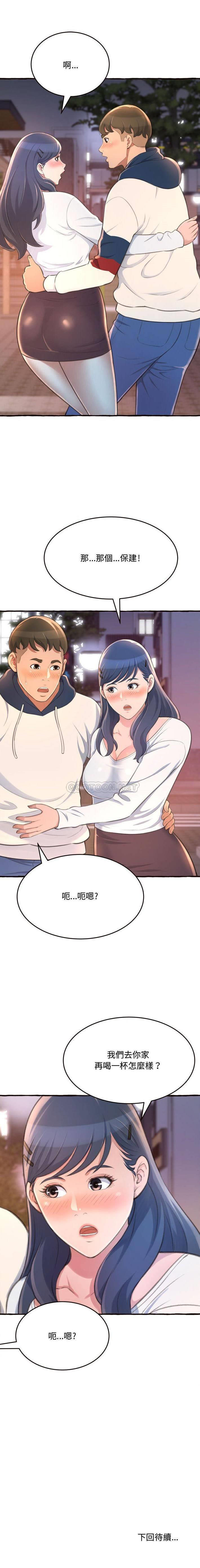 [Manhwa] Who knows the sadness of secret love Plot, big breasts#[21P]-21