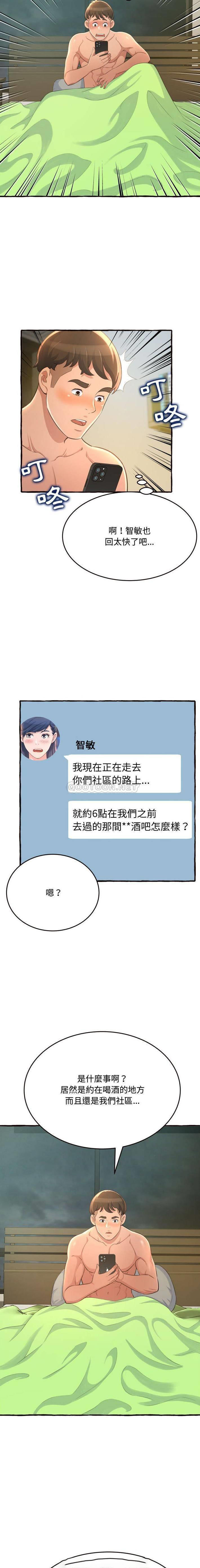 [Manhwa] Who knows the sadness of secret love Plot, big breasts#[21P]-4