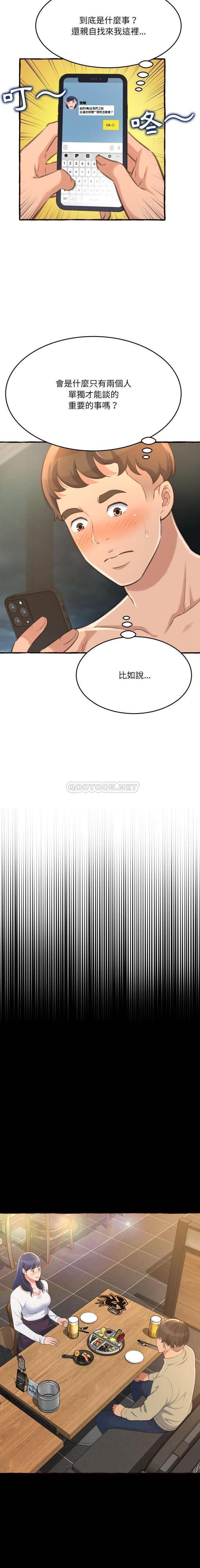 [Manhwa] Who knows the sadness of secret love Plot, big breasts#[21P]-5