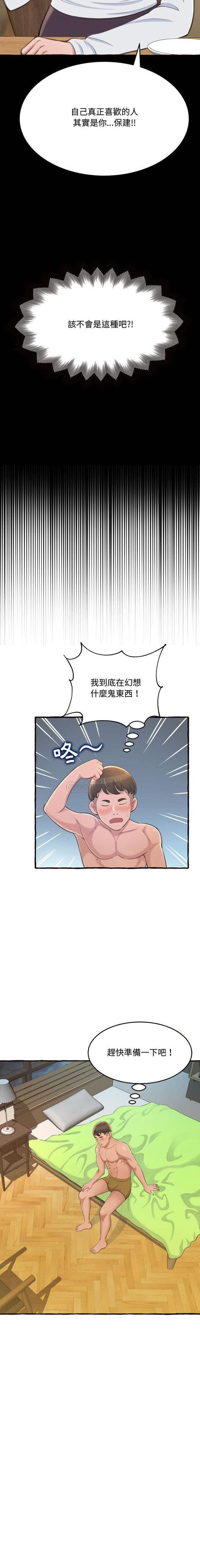 [Manhwa] Who knows the sadness of secret love Plot, big breasts#[21P]-7