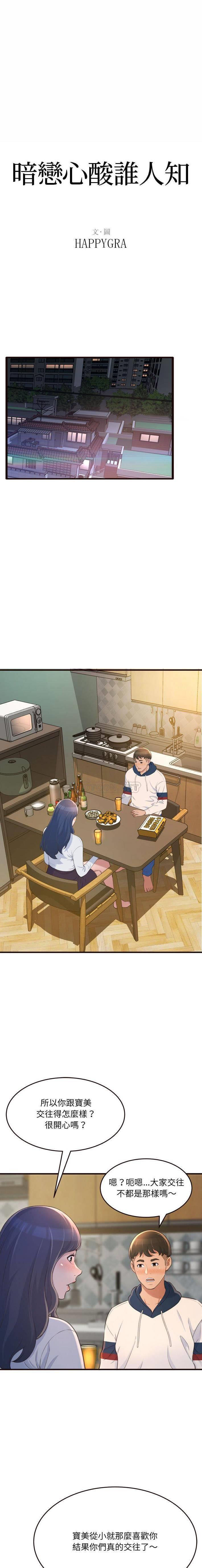 [Manhwa] Who knows the sadness of secret love Plot, big breasts#[21P]-1