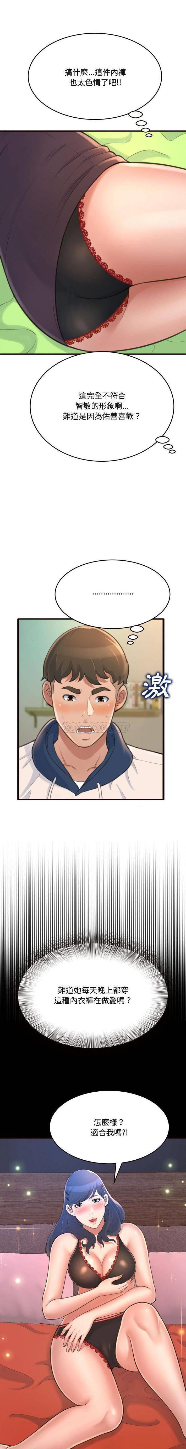 [Manhwa] Who knows the sadness of secret love Plot, big breasts#[21P]-11