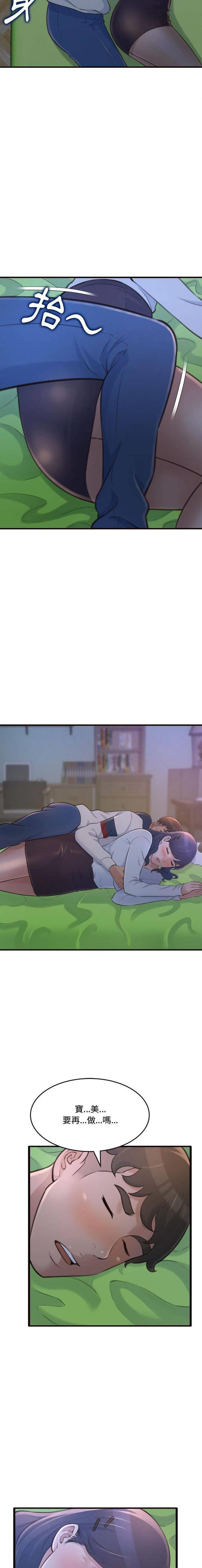 [Manhwa] Who knows the sadness of secret love Plot, big breasts#[21P]-18