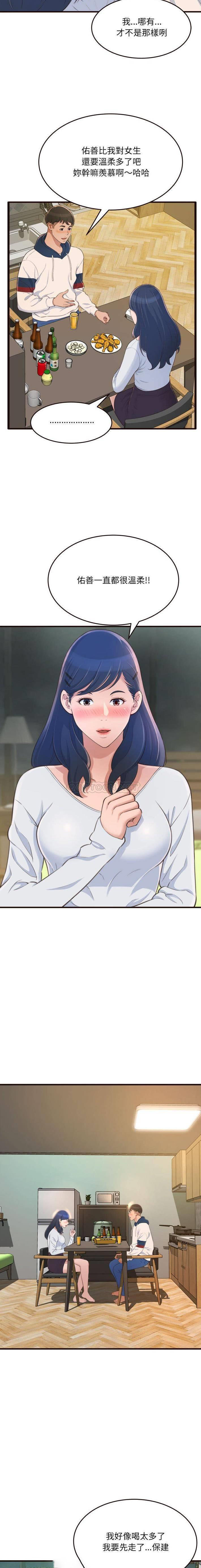 [Manhwa] Who knows the sadness of secret love Plot, big breasts#[21P]-3