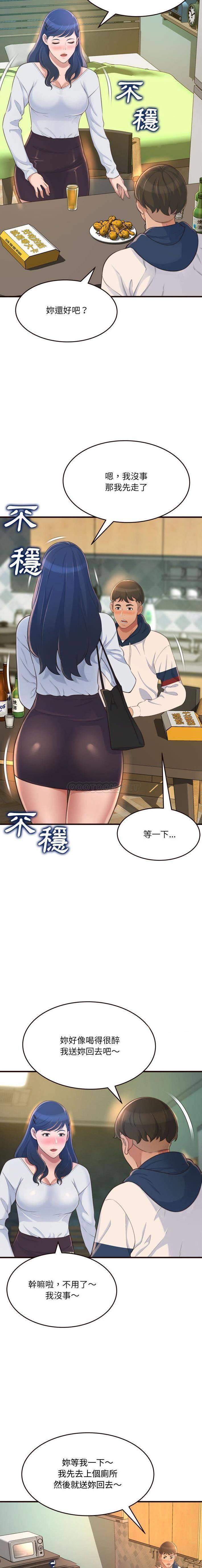 [Manhwa] Who knows the sadness of secret love Plot, big breasts#[21P]-4