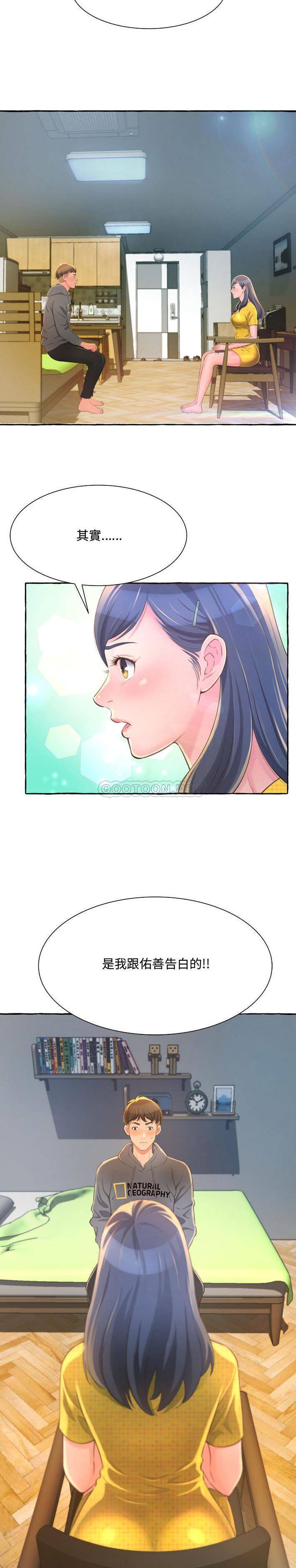 [韩国漫画] 暗恋心酸谁人知 剧情,巨乳大奶#[31P]-10