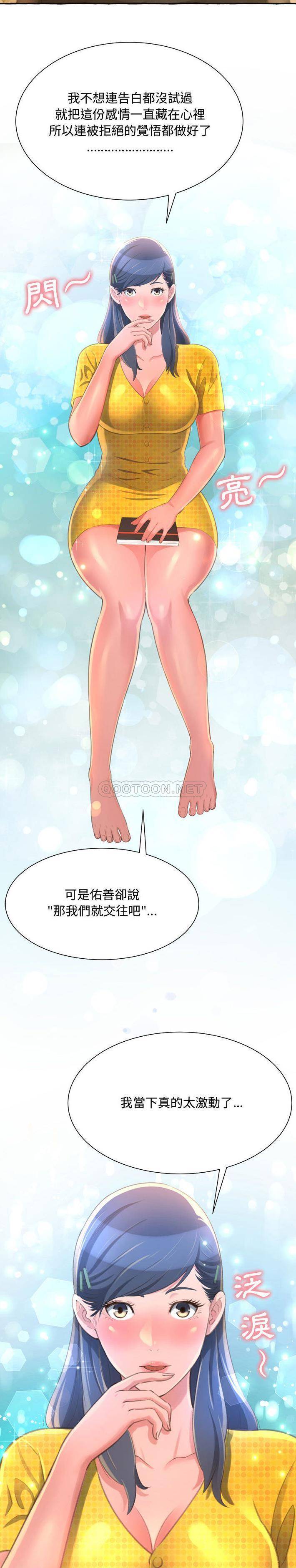 [韩国漫画] 暗恋心酸谁人知 剧情,巨乳大奶#[31P]-11