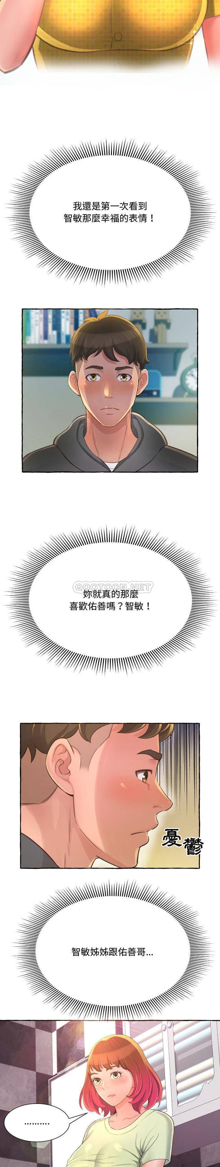 [韩国漫画] 暗恋心酸谁人知 剧情,巨乳大奶#[31P]-12