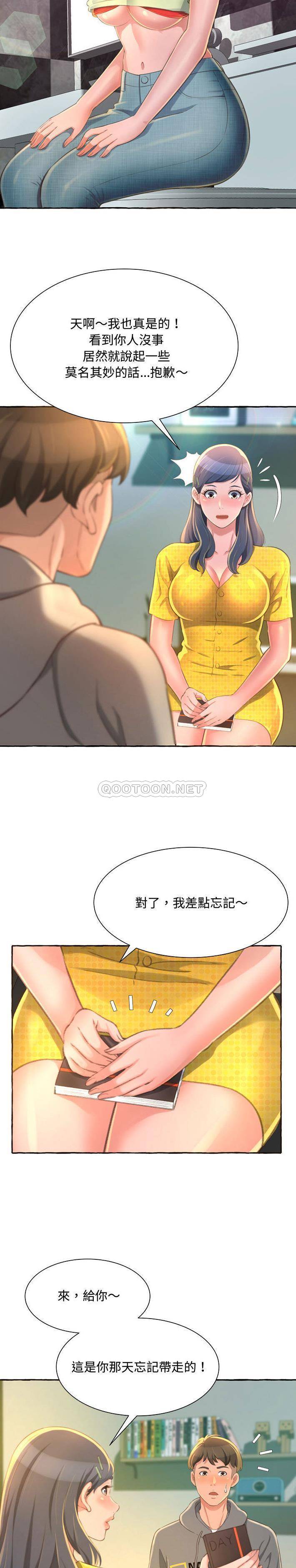 [韩国漫画] 暗恋心酸谁人知 剧情,巨乳大奶#[31P]-13