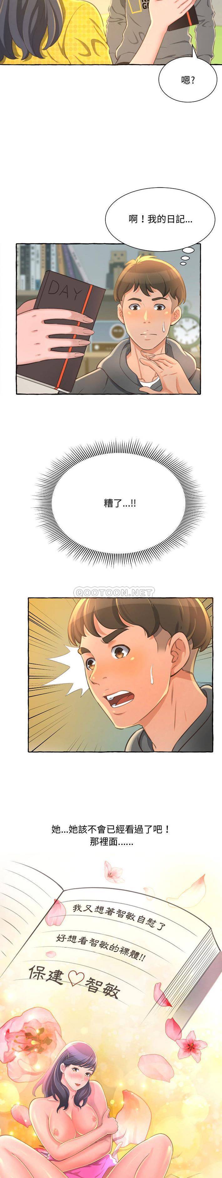 [韩国漫画] 暗恋心酸谁人知 剧情,巨乳大奶#[31P]-14