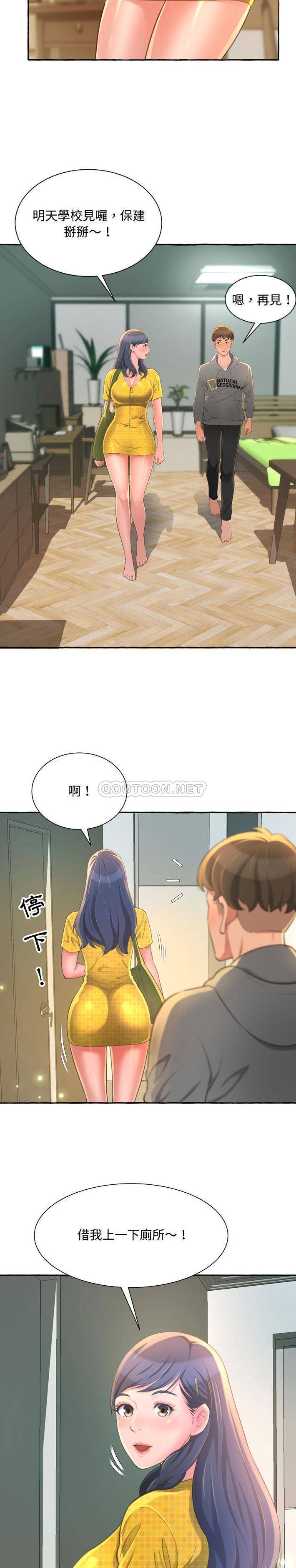 [韩国漫画] 暗恋心酸谁人知 剧情,巨乳大奶#[31P]-16