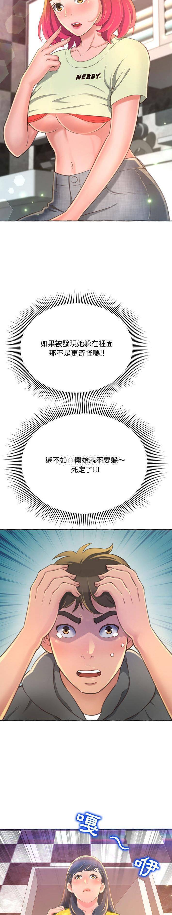 [韩国漫画] 暗恋心酸谁人知 剧情,巨乳大奶#[31P]-18