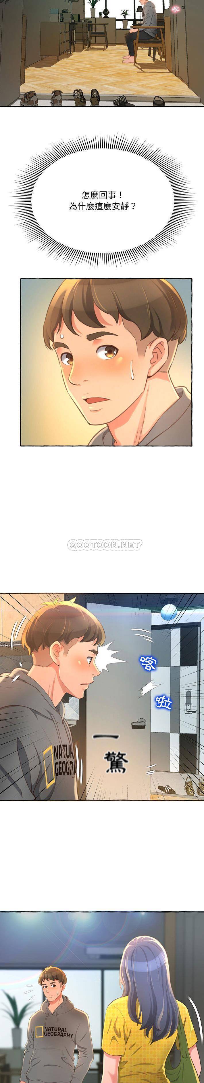[韩国漫画] 暗恋心酸谁人知 剧情,巨乳大奶#[31P]-22