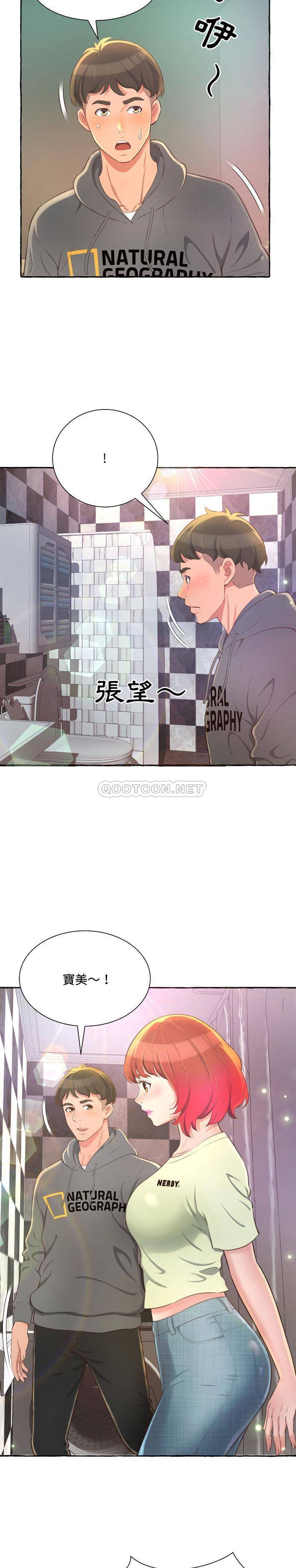 [韩国漫画] 暗恋心酸谁人知 剧情,巨乳大奶#[31P]-25