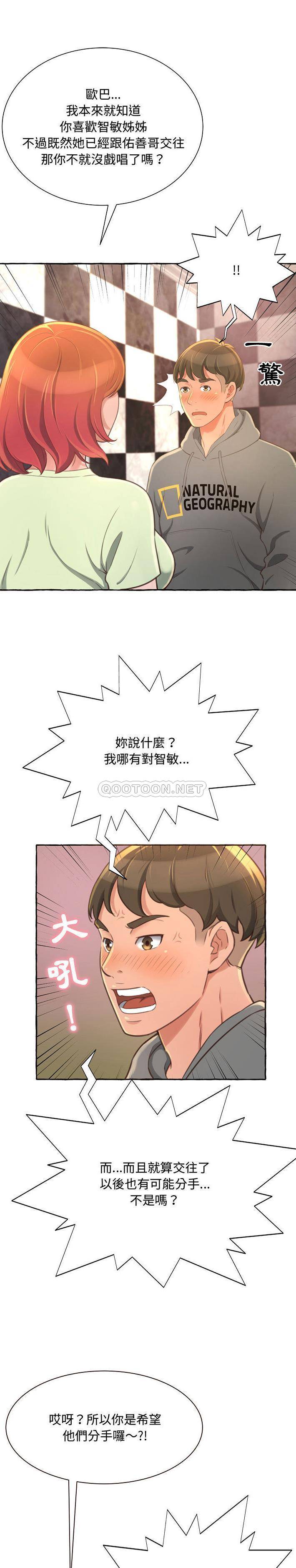 [韩国漫画] 暗恋心酸谁人知 剧情,巨乳大奶#[31P]-27