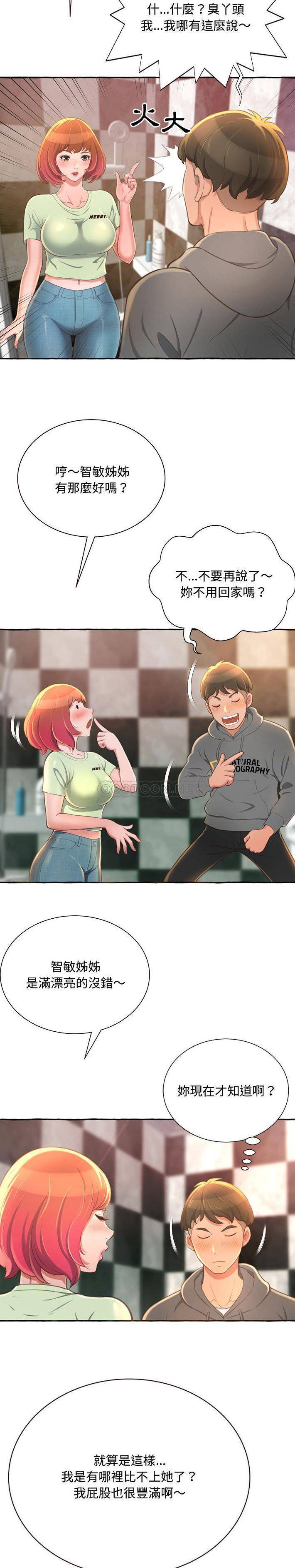 [韩国漫画] 暗恋心酸谁人知 剧情,巨乳大奶#[31P]-28