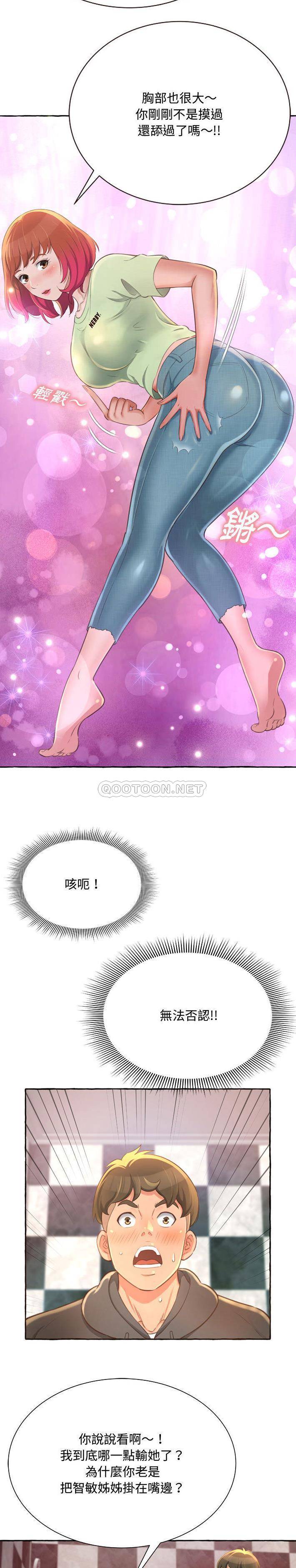 [韩国漫画] 暗恋心酸谁人知 剧情,巨乳大奶#[31P]-29