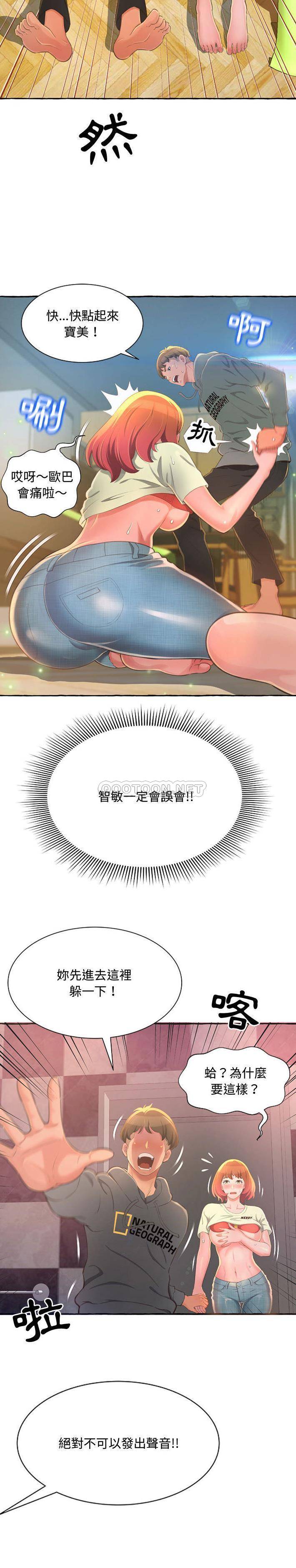 [韩国漫画] 暗恋心酸谁人知 剧情,巨乳大奶#[31P]-3
