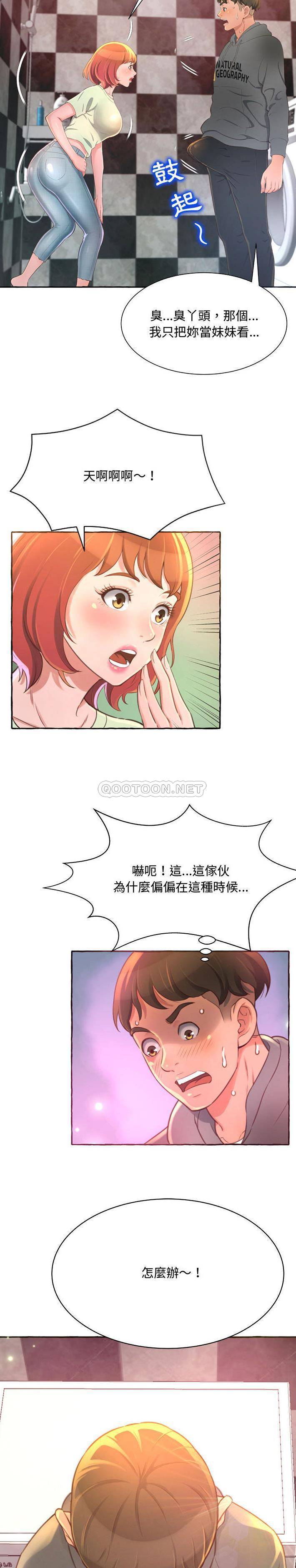 [韩国漫画] 暗恋心酸谁人知 剧情,巨乳大奶#[31P]-30