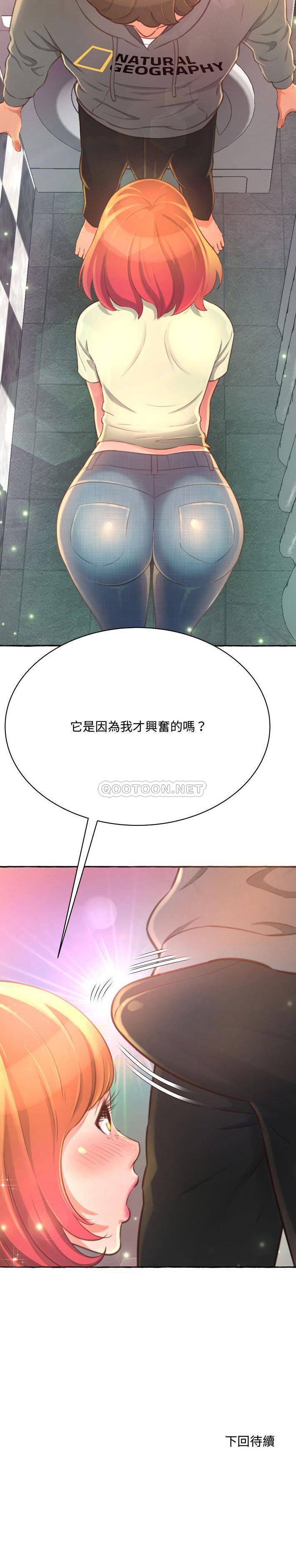 [韩国漫画] 暗恋心酸谁人知 剧情,巨乳大奶#[31P]-31