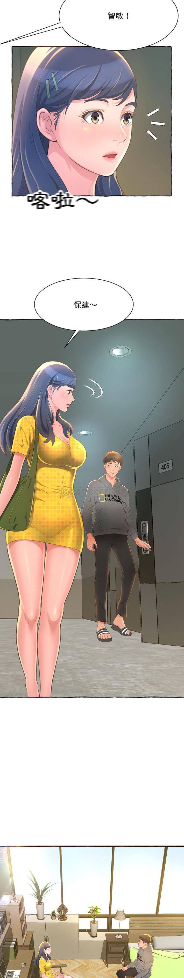[韩国漫画] 暗恋心酸谁人知 剧情,巨乳大奶#[31P]-7