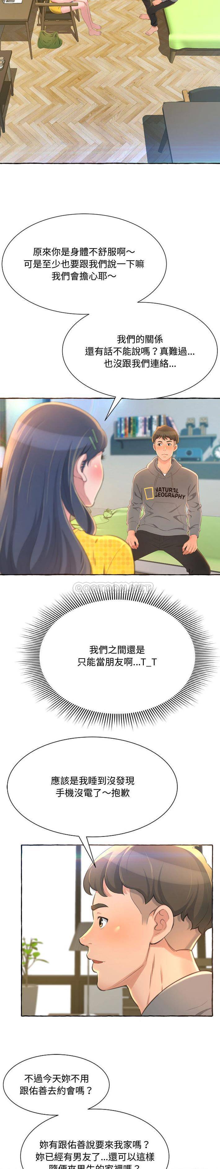 [韩国漫画] 暗恋心酸谁人知 剧情,巨乳大奶#[31P]-8