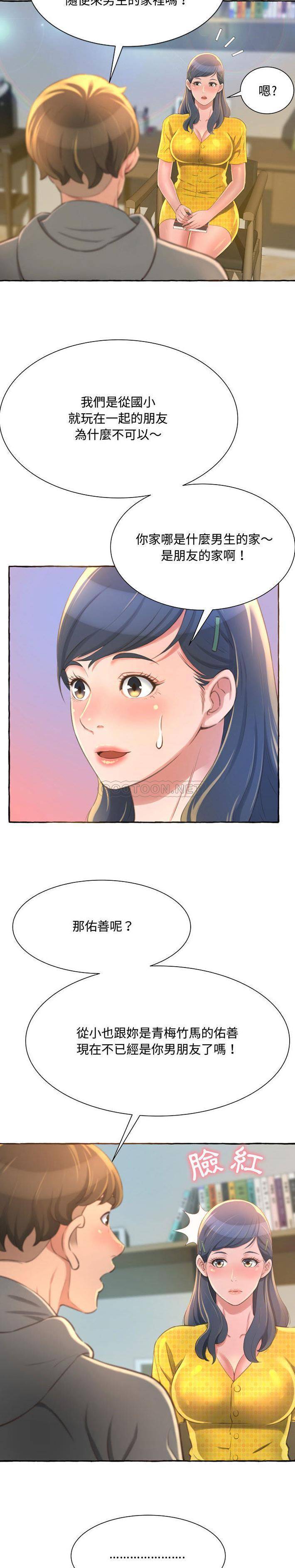 [韩国漫画] 暗恋心酸谁人知 剧情,巨乳大奶#[31P]-9