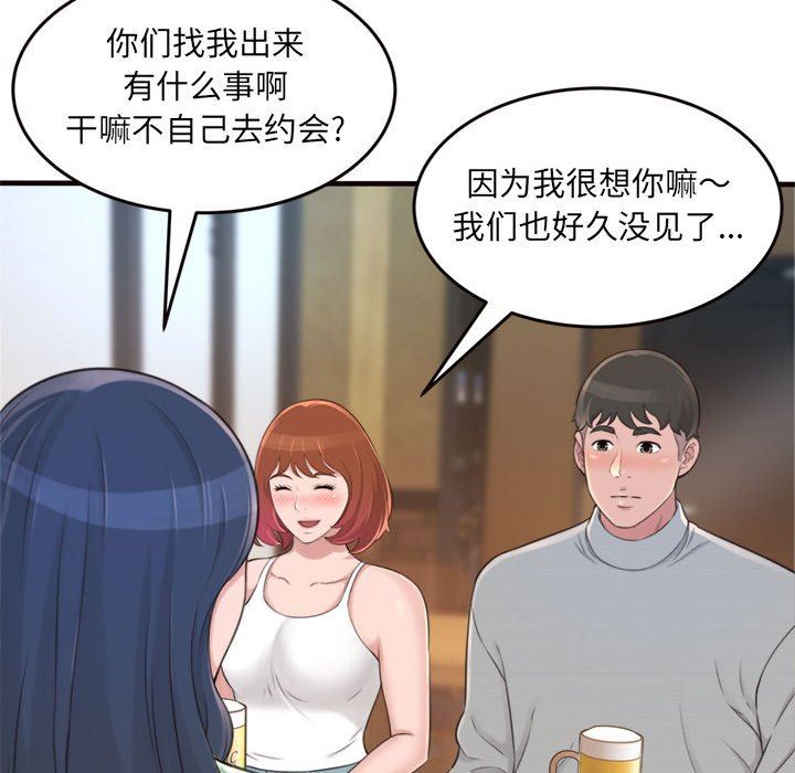 [韩国漫画] 暗恋心酸谁人知 剧情,巨乳大奶#[145P]-100