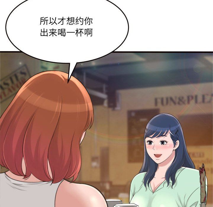 [韩国漫画] 暗恋心酸谁人知 剧情,巨乳大奶#[145P]-102