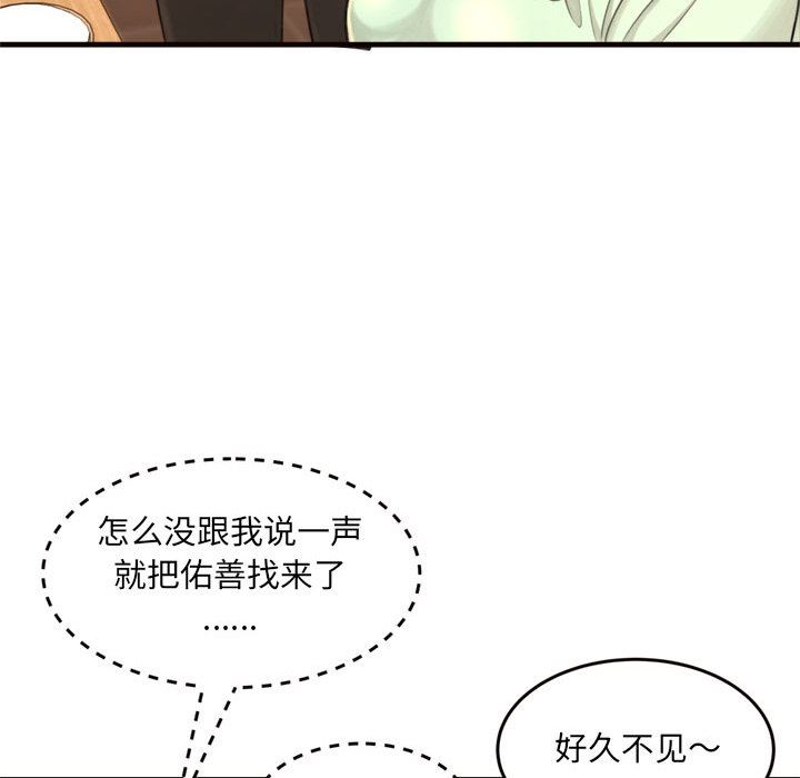 [韩国漫画] 暗恋心酸谁人知 剧情,巨乳大奶#[145P]-114