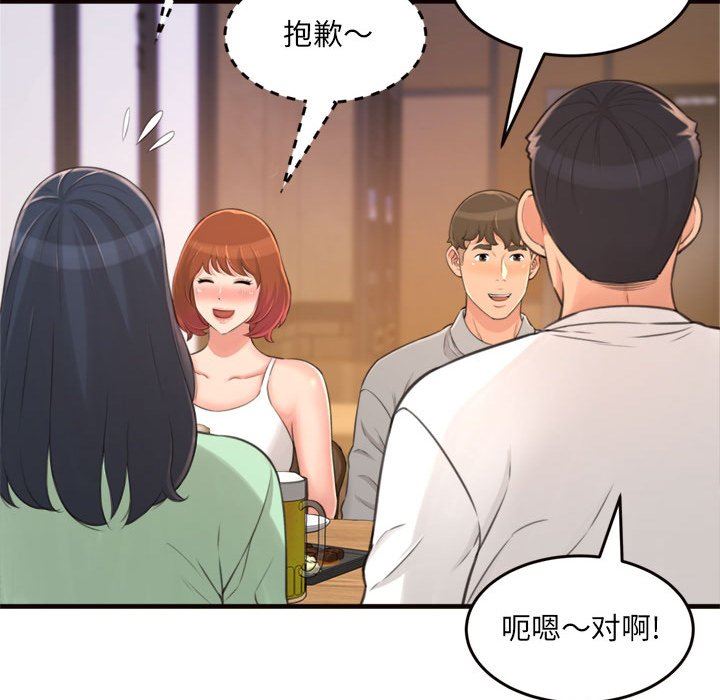[韩国漫画] 暗恋心酸谁人知 剧情,巨乳大奶#[145P]-115